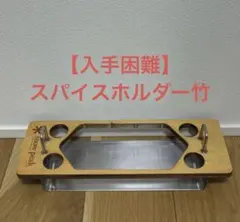 2026年最新】スノーピーク IGTスパイスホルダーの人気アイテム - メルカリ