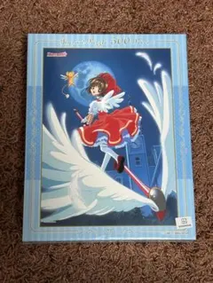 2026年最新】カードキャプター ジグソーパズルの人気アイテム - メルカリ