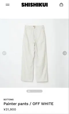 2026年最新】SHISHIKUI ペインターパンツの人気アイテム - メルカリ
