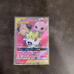 トゲピー&ピィ&ププリンGX SR SM12a TAG TEAM GXタッグオールスターズ