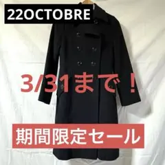 2026年最新】コート OCTOBRE 22の人気アイテム - メルカリ
