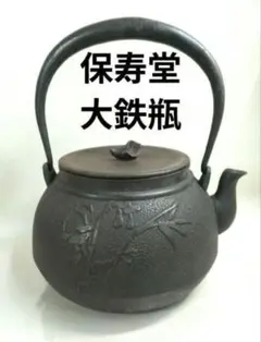 2026年最新】菊池保寿堂の人気アイテム - メルカリ