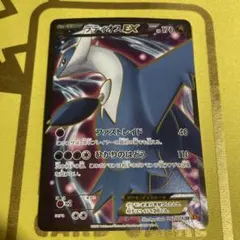 ラティオスEX SR XY6 エメラルドブレイク 082/078 - メルカリ