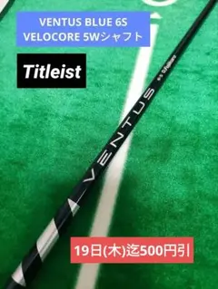 2026年最新】VENTUS black 7x 5wの人気アイテム - メルカリ