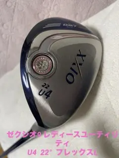 2026年最新】ゼクシオ9 レディース ユーティリティの人気アイテム