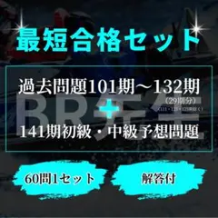 2026年最新】ボートレーサー過去問の人気アイテム - メルカリ