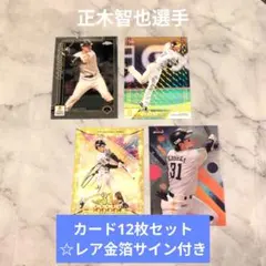 2026年最新】正木智也 サインの人気アイテム - メルカリ