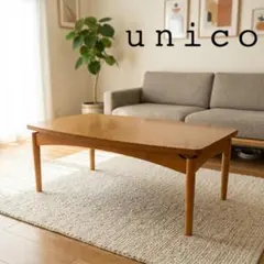 2026年最新】 unico こたつの人気アイテム - メルカリ