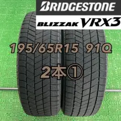 2026年最新】vrx3 195/65r15の人気アイテム - メルカリ