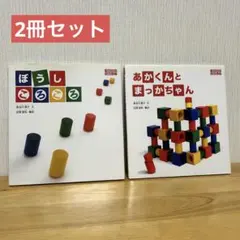 2026年最新】あかくんとまっかちゃんの人気アイテム - メルカリ