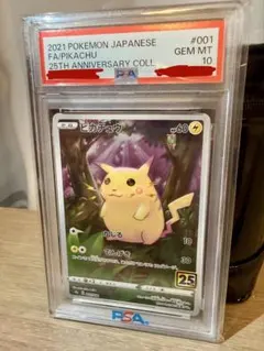 2026年最新】たいでんピカチュウ psa10の人気アイテム - メルカリ