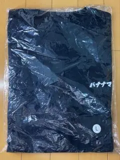 2026年最新】バナナマンポップアップストアの人気アイテム - メルカリ