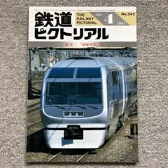 2026年最新】国鉄 →jr東日本の人気アイテム - メルカリ