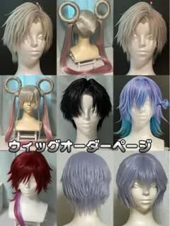 2026年最新】ウィッグ オーダーの人気アイテム - メルカリ