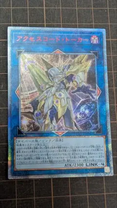 2026年最新】アクセスコードトーカー 20thの人気アイテム - メルカリ