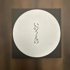 2026年最新】いのうえの 満月の人気アイテム - メルカリ