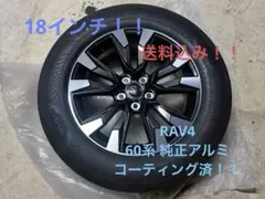 2026年最新】rav4 純正ホイール 18インチの人気アイテム - メルカリ