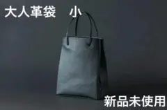 2026年最新】新進工房 大人革袋の人気アイテム - メルカリ