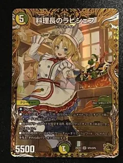 2026年最新】ラビシェフ デュエマの人気アイテム - メルカリ