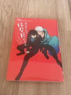 2026年最新】パライソ はらだ 銀土の人気アイテム - メルカリ