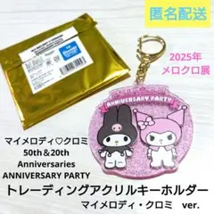 2026年最新】大阪限定マイメロディの人気アイテム - メルカリ