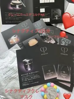 2026年最新】シナクティフ クレームの人気アイテム - メルカリ