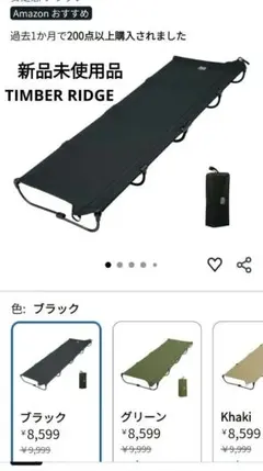 2026年最新】timber ridge コットの人気アイテム - メルカリ