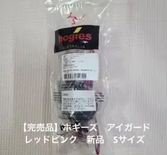 2026年最新】hogiesの人気アイテム - メルカリ