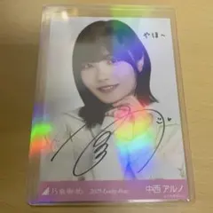 2026年最新】中西アルノ サインの人気アイテム - メルカリ