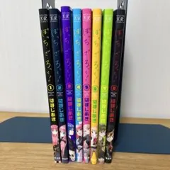 2026年最新】ぼっち・ざ・ろっく!全巻の人気アイテム - メルカリ