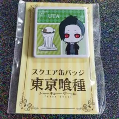 2026年最新】東京喰種ウタの人気アイテム - メルカリ