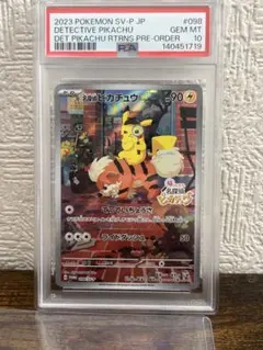 2026年最新】名探偵ピカチュウ psa10の人気アイテム - メルカリ