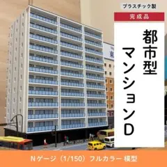 2026年最新】nゲージ ストラクチャーの人気アイテム - メルカリ