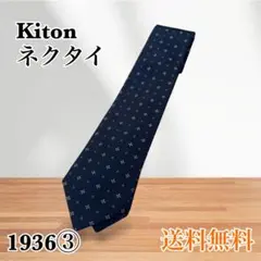 2026年最新】kiton ネクタイの人気アイテム - メルカリ