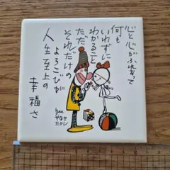 2026年最新】やなせたかし タイルの人気アイテム - メルカリ