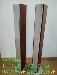 2026年最新】NS-225 YAMAHAの人気アイテム - メルカリ