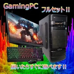 2026年最新】ゲーミングpc デスクトップ フルセットの人気アイテム