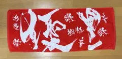 2026年最新】優里ダイナミックロゴタオルの人気アイテム - メルカリ