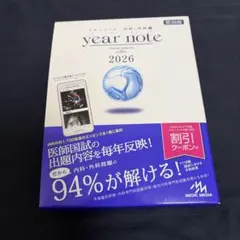 2026年最新】イヤーノート 2026の人気アイテム - メルカリ