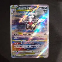 2026年最新】ダークライvの人気アイテム - メルカリ