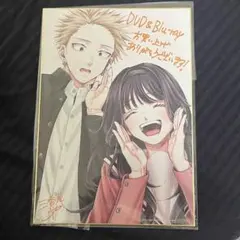 2026年最新】薫る花は凛と咲く 色紙の人気アイテム - メルカリ