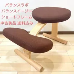 2026年最新】バランスチェア サカモトハウスの人気アイテム - メルカリ