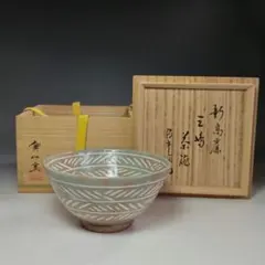 2026年最新】久田尋牛斎の人気アイテム - メルカリ