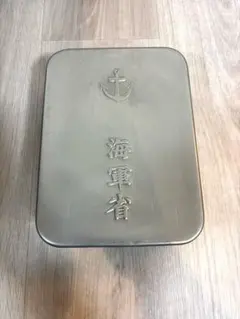 2026年最新】弁当箱 海軍省の人気アイテム - メルカリ