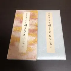 2026年最新】原色かな手本の人気アイテム - メルカリ