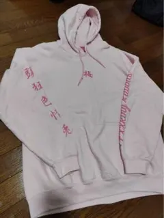 2026年最新】fr2 パーカー 梅の人気アイテム - メルカリ