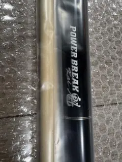 2026年最新】パワーブレイク魁の人気アイテム - メルカリ