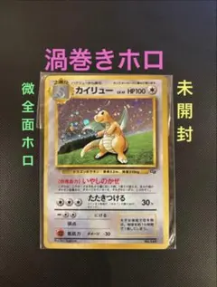 2026年最新】ポケモンカードgb カイリュー 未開封の人気アイテム
