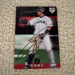 2026年最新】野間峻祥サインの人気アイテム - メルカリ