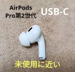 2026年最新】airPods pro 左 第二世代の人気アイテム - メルカリ